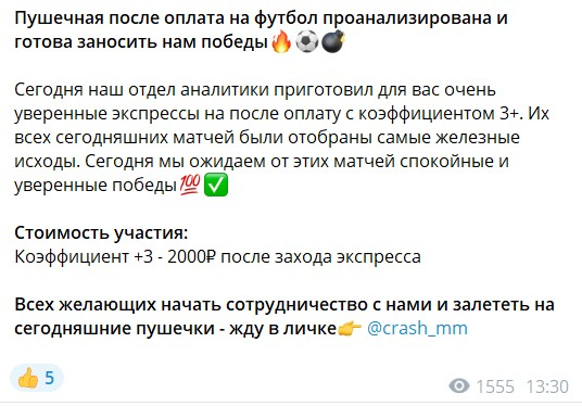 Евгений CRASH