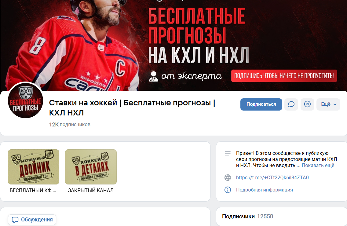 khokkey prognozy stavki