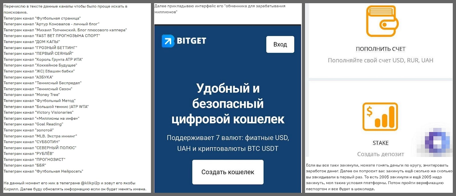 Михаил Орлов