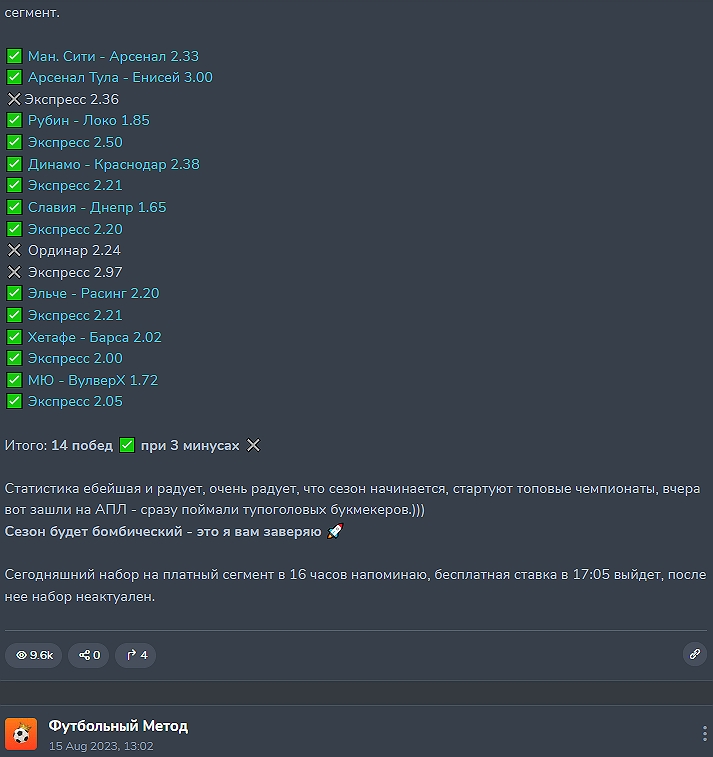 Михаил Орлов