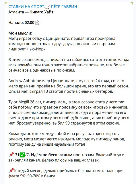 Петр Гаврин