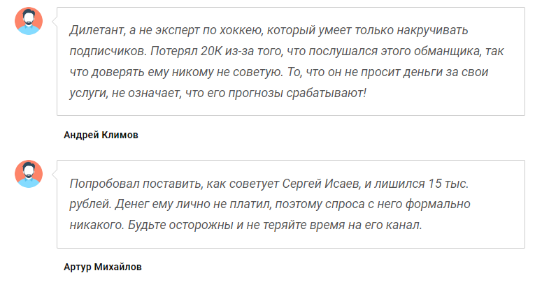 Сергей Исаев