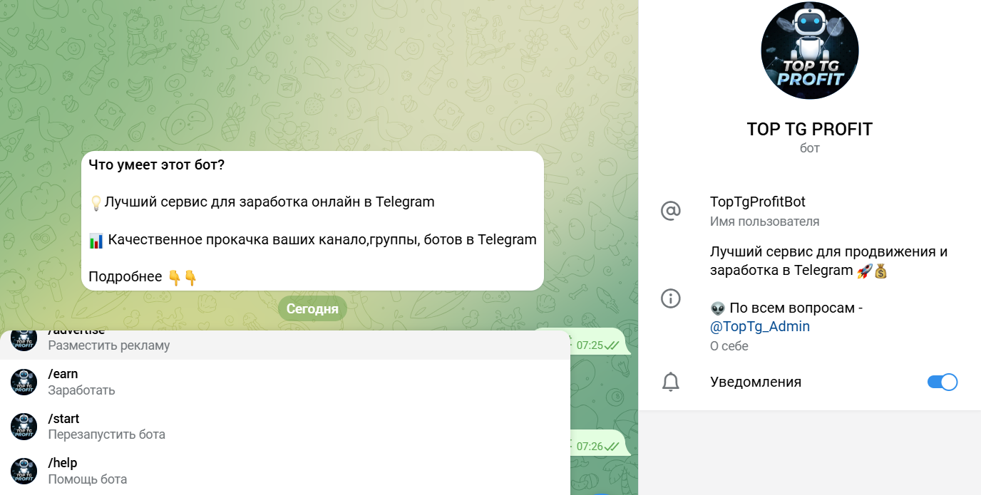 TopTgProfitBot