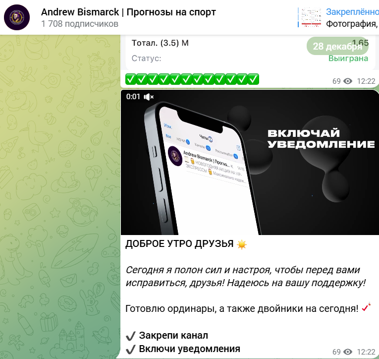 Андрей Бисмарк