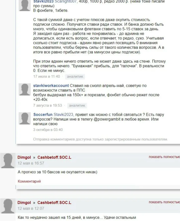 CASHBETOFF телеграмм