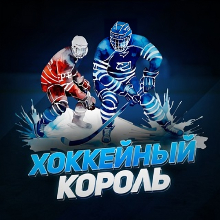 Крысиный Король Нхл Кхл