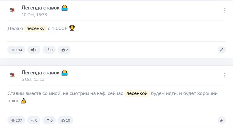 Легенда тенниса