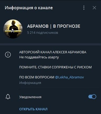 Леха Абрамов