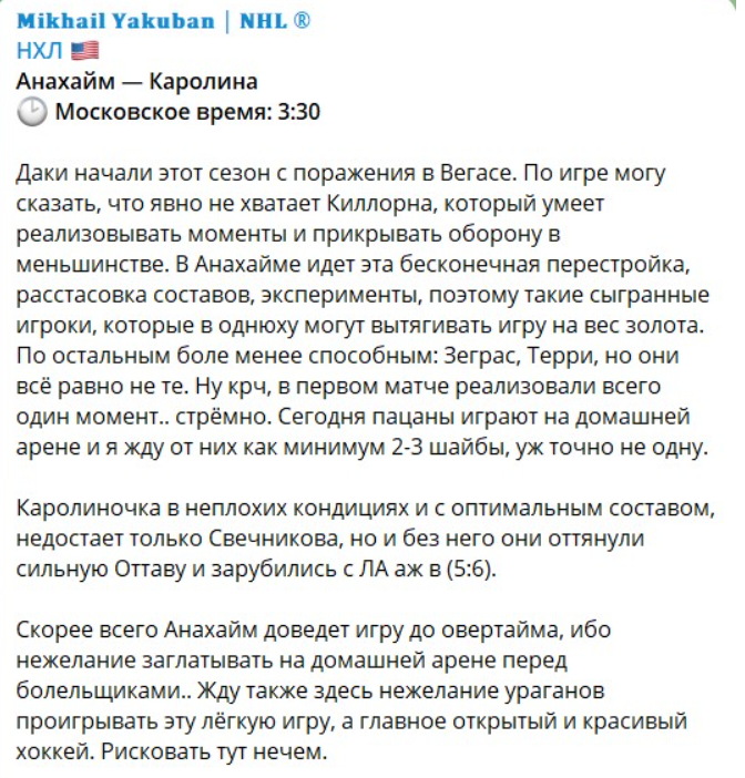 Михаил Якубан