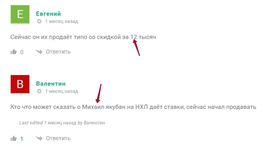 Михаил Якубан