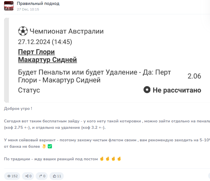 Правильный Админ