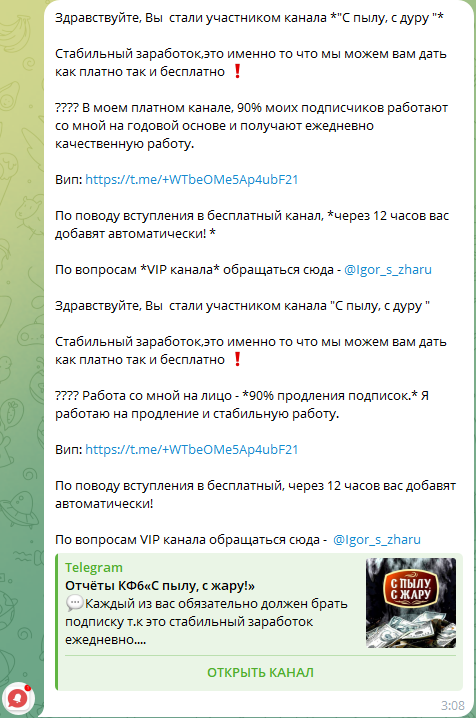 С пылу, с дуру