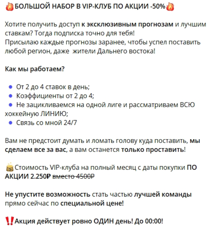 Ставки с чего начать