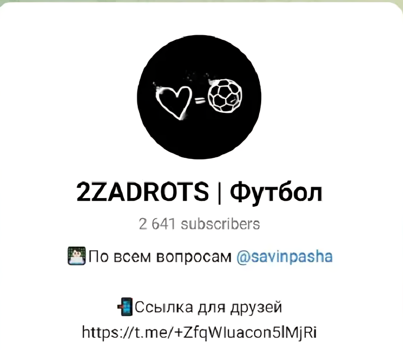 Павел Савин