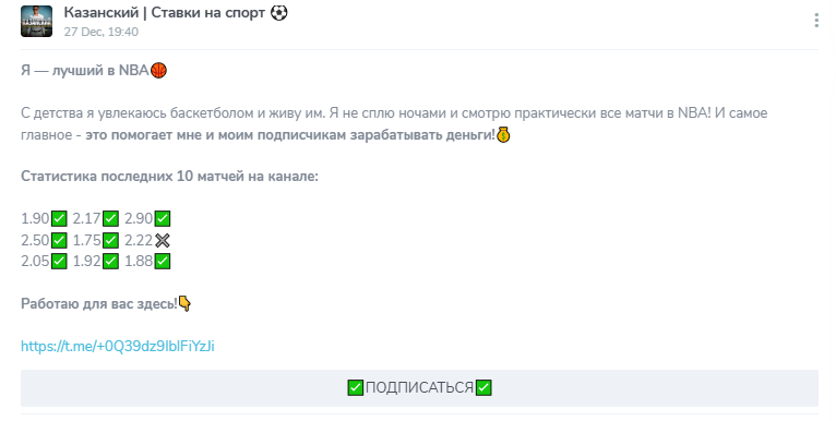 Ставки на спорт