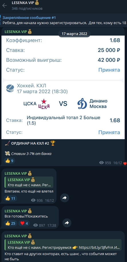 лесенка vip капер