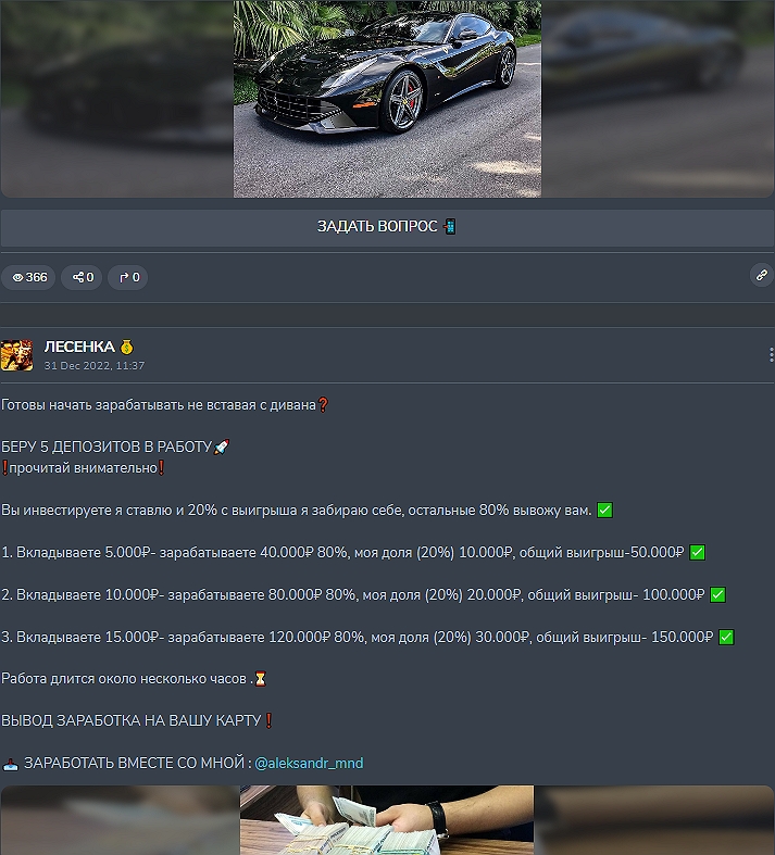 Точный Счёт Договорняк