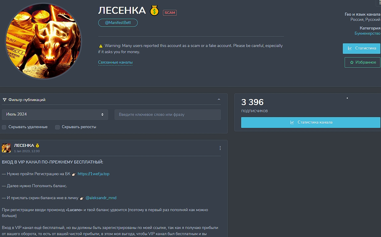 Точный Счёт Договорняк