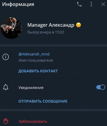 Точный Счёт Договорняк