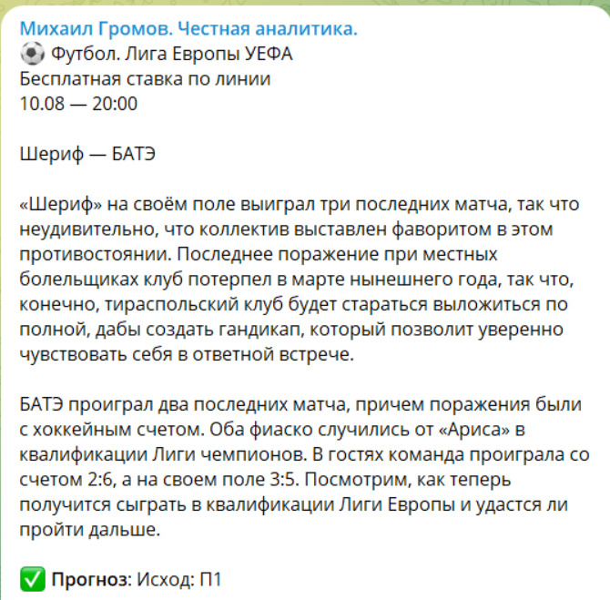 Честная аналитика