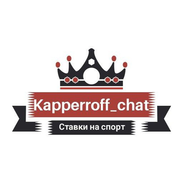 Kapperr_official | Ставки на Спорт