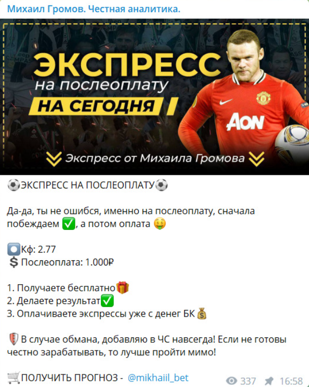 Михаил Громов