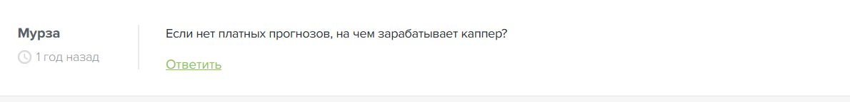 Народный каппер