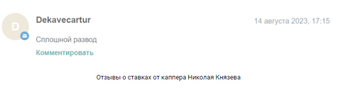 Николай Князев