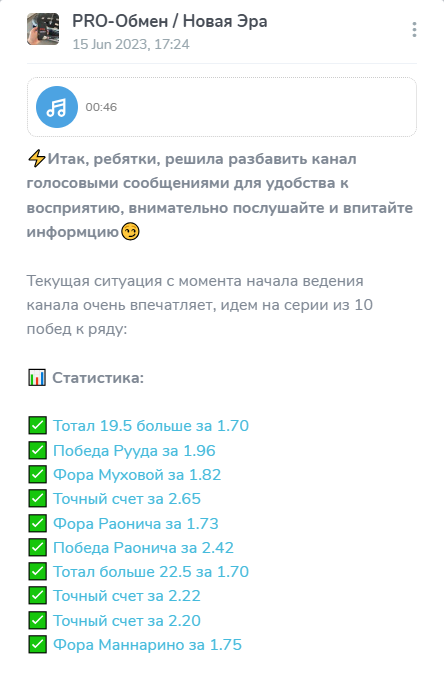 PRO Обмен Новая Эра