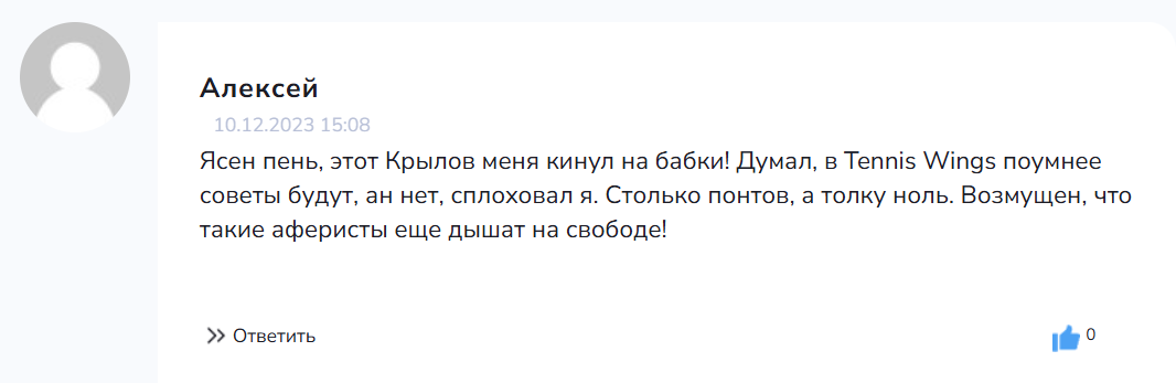 Юрий Крылов