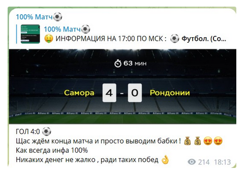 Анонимный Миллионер