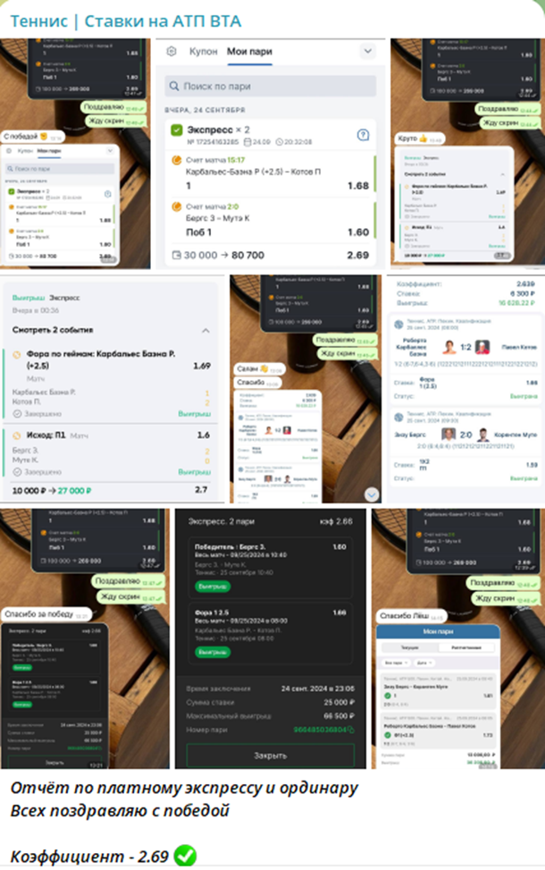 @Aleksey_Profftennis