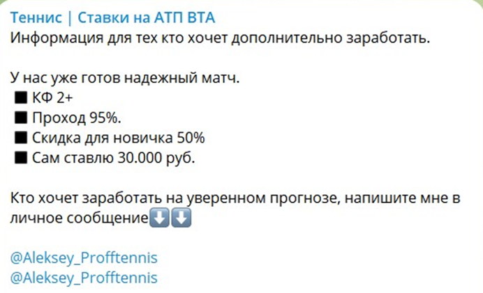 @prognozyy_tennis