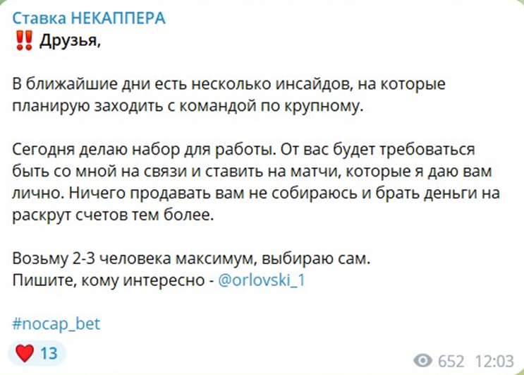 Александр Орловский