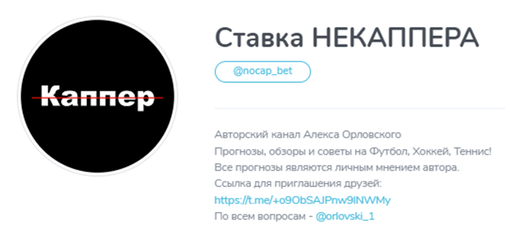 Александр Орловский