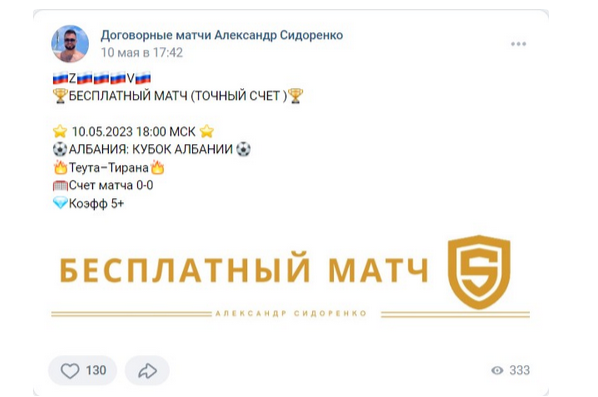 Александр Сидоренко