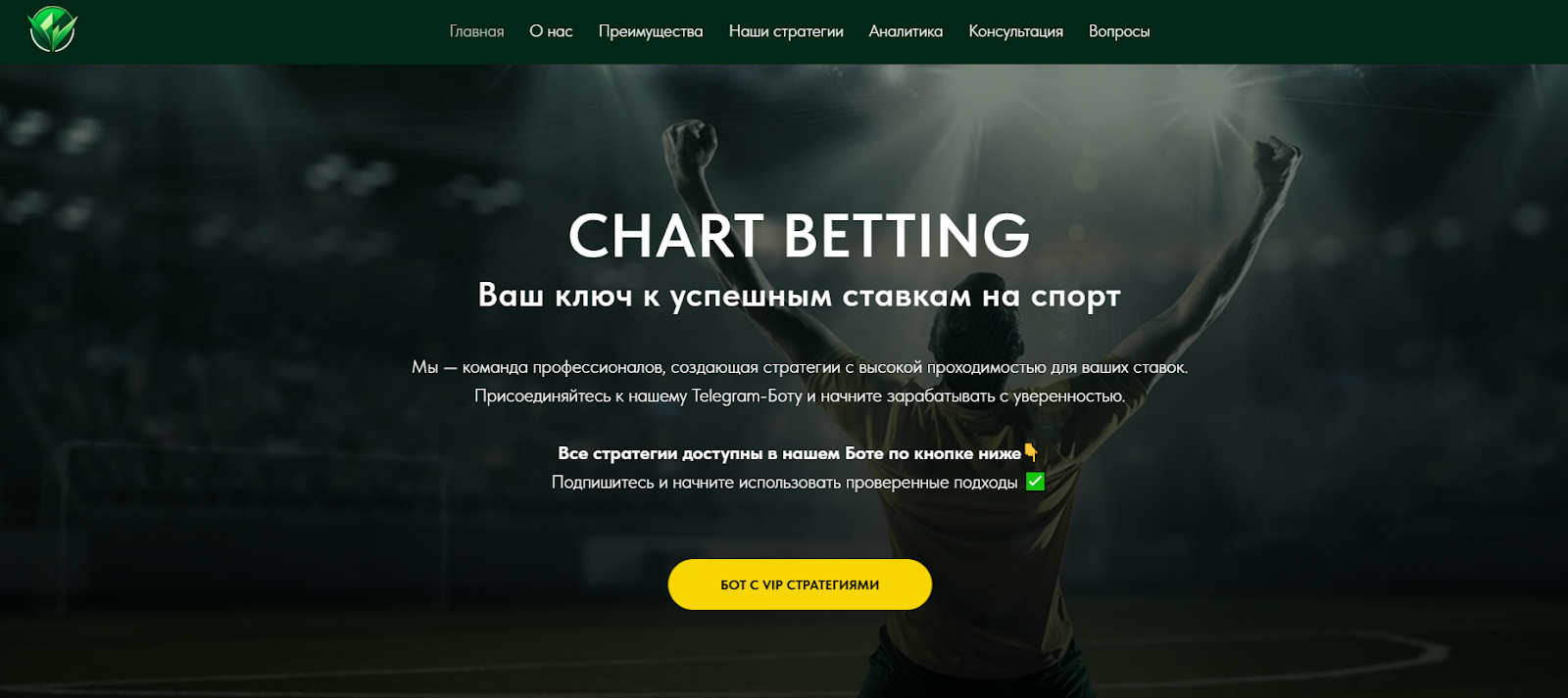 чарт беттинг отзывы чарт беттинг отзывы