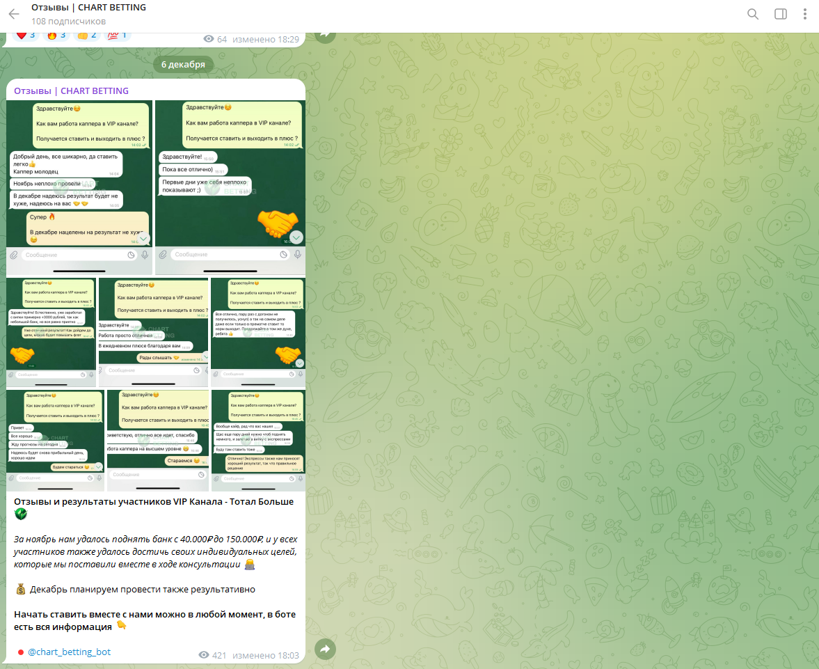 chartbet manager Екатерина chartbet manager Екатерина