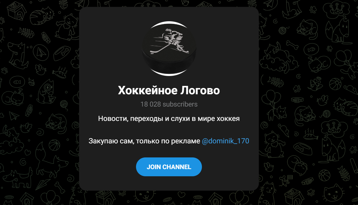 Хоккейное Логово Хоккейное Логово