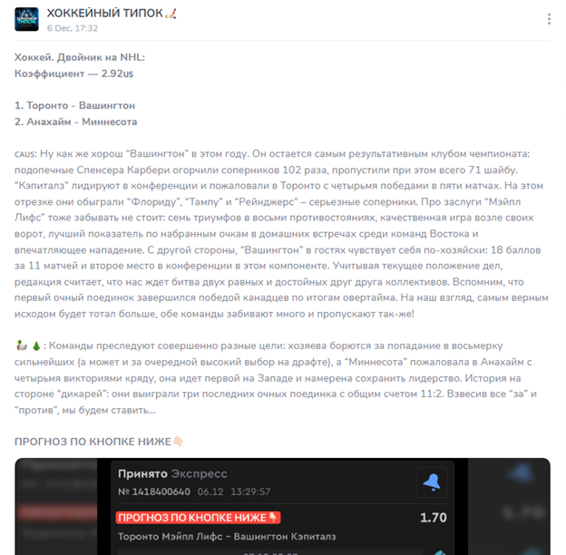 хоккейный типок хоккейный типок