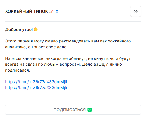 хоккейный типок отзывы хоккейный типок отзывы