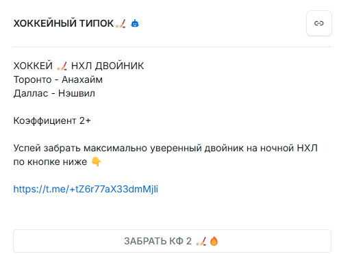 хоккейный типок тг канал хоккейный типок тг канал