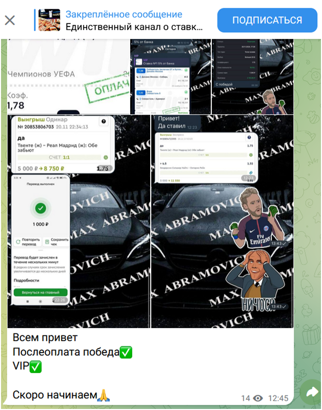 Макс ставит