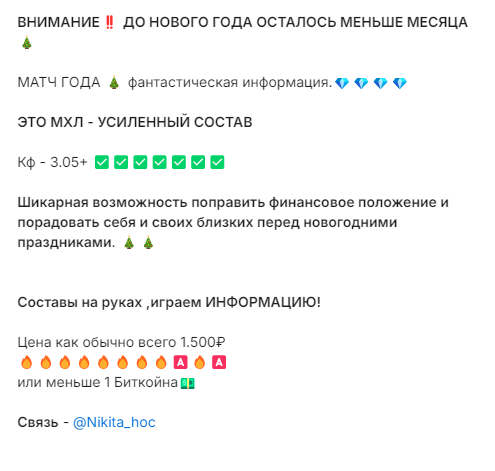 прогнозы хоккейный типок прогнозы хоккейный типок