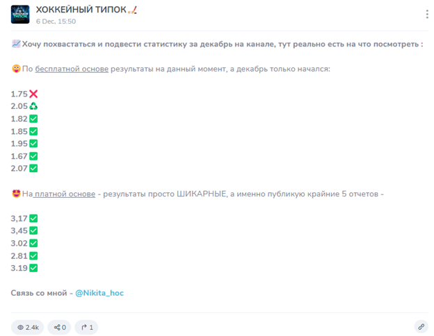 ставки хоккейный типок ставки хоккейный типок