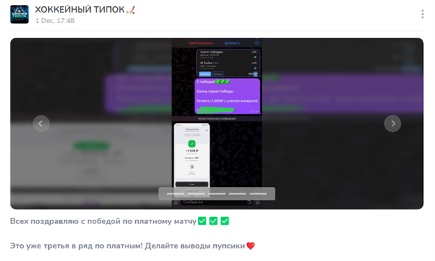 телеграм хоккейный типок телеграм хоккейный типок