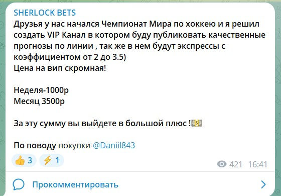 Ваня @Vano579642