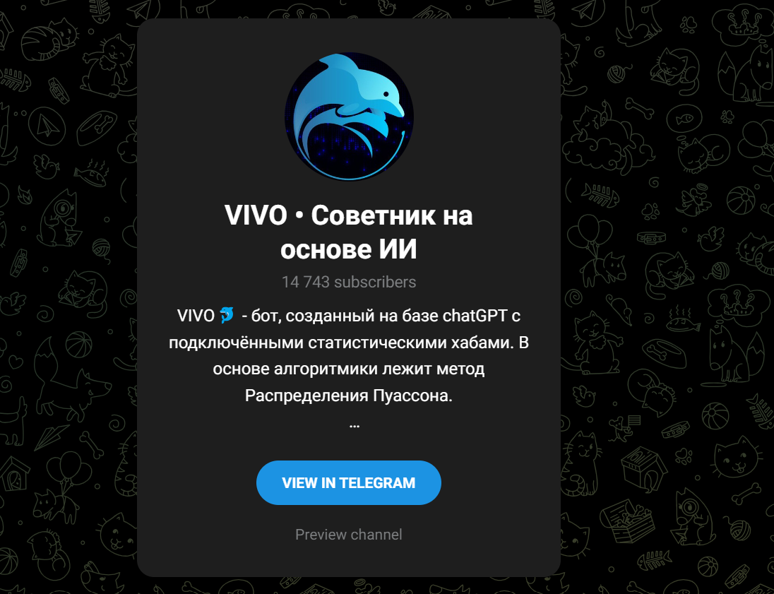 vivo советник на основе ии телеграмм канал отзывы