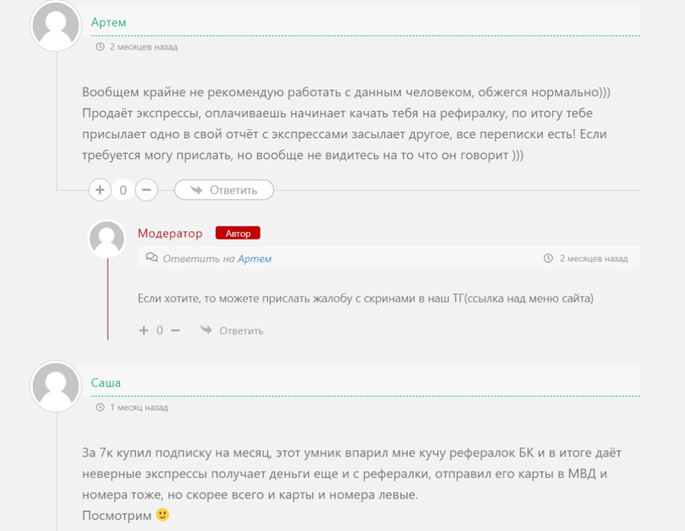 Добрыня Яренков