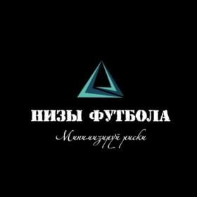 Низы Футбола | Инсайд